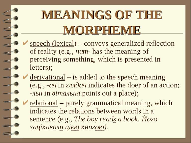 MEANINGS OF THE MORPHEME speech (lexical) – conveys generalized reflection of...