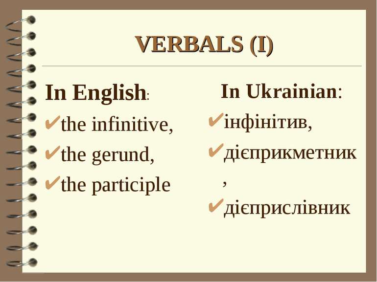 VERBALS (I) In Ukrainian: інфінітив, дієприкметник, дієприслівник In English:...