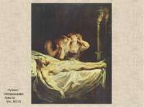 Рубенс. Оплакивание Христа (ок. 1612)
