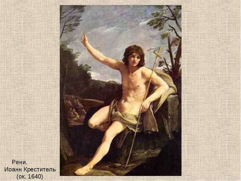 Рени. Иоанн Креститель (ок. 1640)