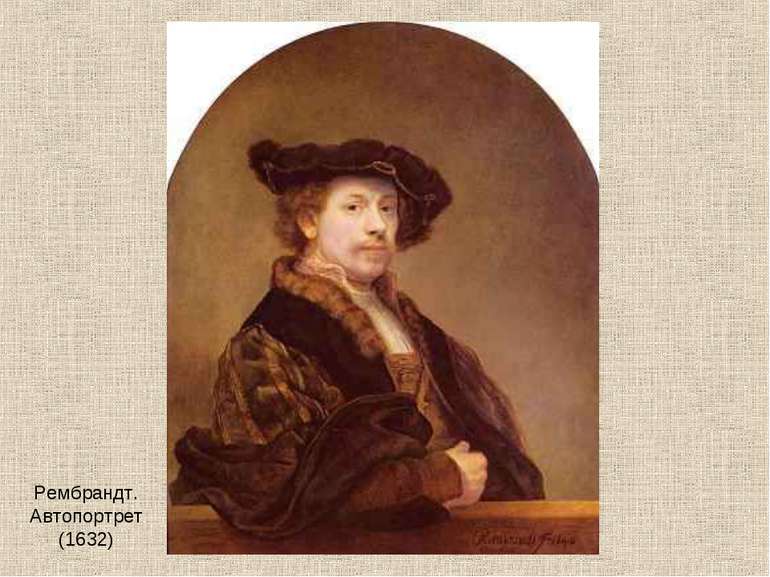 Рембрандт. Автопортрет (1632)