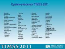 Країни-учасники TIMSS 2011