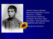 Михайль Семенко (Михайло Васильович) народився 31 грудня 1892 року в с. Кобин...