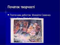 Початок творчості Поетичним дебютом Михайля Семенка стала збірка "Prelude" (1...