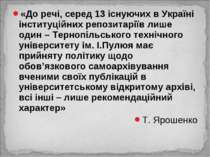 «До речі, серед 13 існуючих в Україні інституційних репозитаріїв лише один – ...