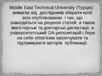 Middle East Technical University (Турція) вимагає від дослідників збирати коп...
