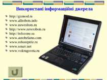Використані інформаційні джерела http://gizmod.ru www.allrobots.info www.newr...