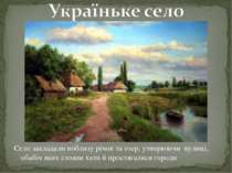 Україньке село