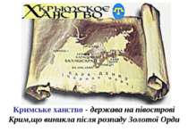 Кримське ханство - держава на півострові Крим,що виникла після розпаду Золото...