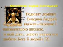 Митрополит Андрей Шептицький Родинну домівку Владика Андрей вважав «першою і ...