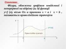 Означення: Фігура, обмежена графіком невідємної і неперервної на відрізку [a;...