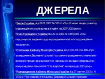 ДЖЕРЕЛА Закон України від 09.01.2007 № 537-V «Про Основні засади розвитку інф...