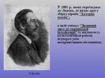 У 1881 р. знову переїжджає до Львова, де видає другу збірку віршів "Хуторна п...