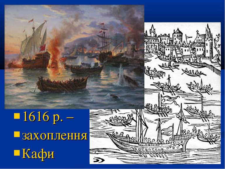 1616 р. – захоплення Кафи