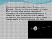 Основними цілями Вояджер-1 були планети Юпітер і Сатурн та їхні супутники та ...