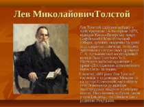 Лев МиколайовичТолстой Лев Толстой здійснив поїздку у Київ протягом 14-16 чер...