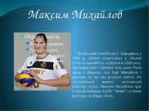 Максим Михайлов Російський волейболіст. Народився у 1988 р. Дебют спортсмена ...