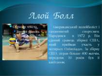 Ллой Болл Американський волейболіст і талановитий спортсмен. Народився в 1972...