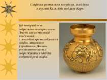 Скіфська ритуальна посудина, знайдена в кургані Куль-Оба поблизу Керчі На пов...