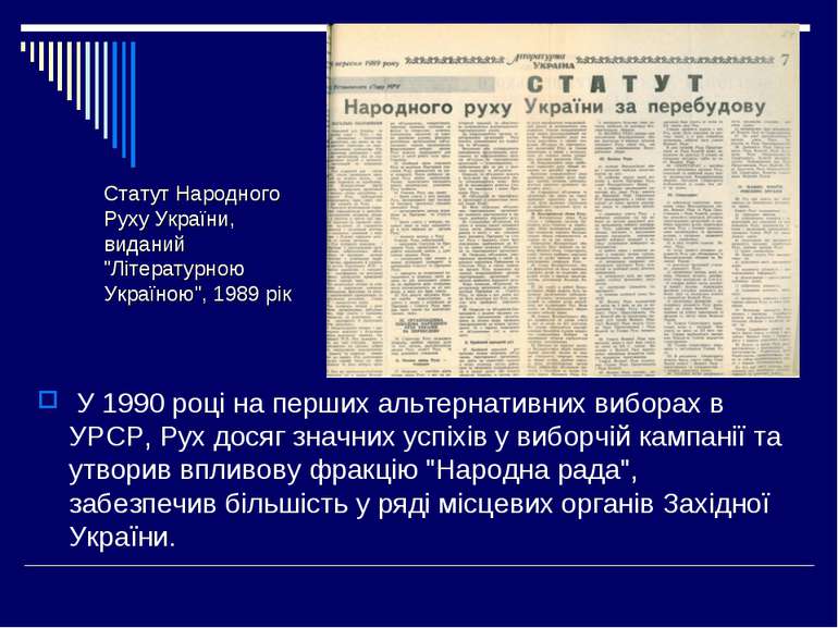 У 1990 році на перших альтернативних виборах в УРСР, Рух досяг значних успіхі...