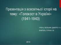 Презентація з всесвітньої історіі на тему: «Голокост в Україні» (1941-1943) У...