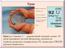 Уран(лат. Uranium), U — радіоактивний хімічний елемент  III групи періодичної...