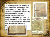 "Руська правда"- це найбільш повний кодекс давньоруського феодального права. ...