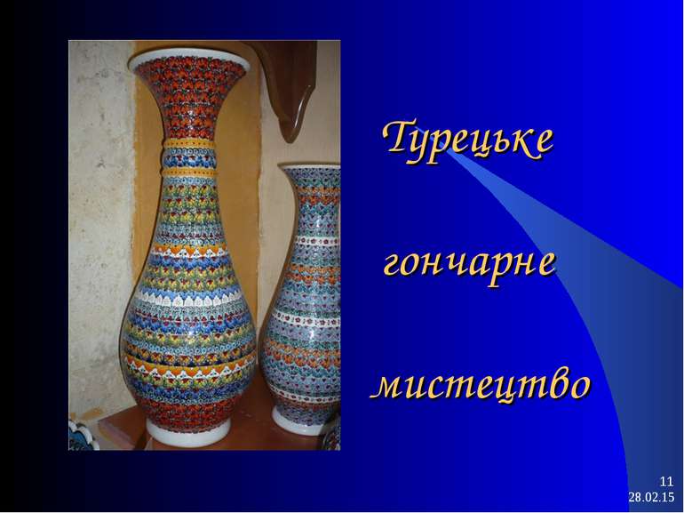 * * Турецьке гончарне мистецтво