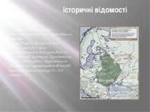 Історичні відомості Східнослов'янські племена — група слов'янських племен, ро...