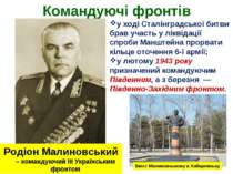 Командуючі фронтів Родіон Малиновський – командуючий ІІІ Українським фронтом ...