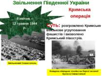 Звільнення Південної України 8 квітня – 12 травня 1944 р. Кримська операція С...