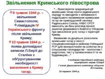 Звільнення Кримського півострова 9 травня 1944 р. – звільнення Севастополя; л...