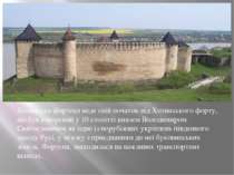 Хотинська фортеця веде свій початок від Хотинського форту, що був створений у...
