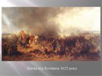 Битва під Хотином 1622 року