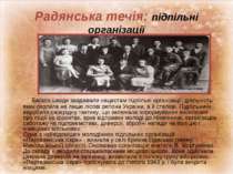 Радянська течія: підпільні організації Багато шкоди завдавали нацистам підпіл...