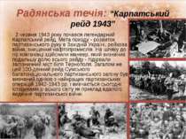 Радянська течія: “Карпатський рейд 1943” 2 червня 1943 року почався легендарн...