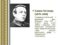 Симон Петлюра (1879–1926) Громадсько-політичний і державний діяч, публіцист, ...