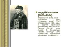 Андрій Мельник (1890–1964) Український військовий і політичний діяч, полковни...