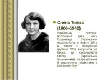 Олена Теліга (1906–1942) Українська поетеса, політичний діяч, член Організаці...