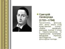 Григорій Сковорода (1722—1794) Просвітитель, філософ, поет, автор збірок «Сад...