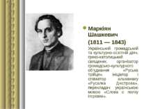 Маркіян Шашкевич (1811 — 1843) Український громадський та культурно-освітній ...