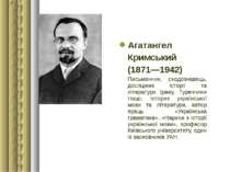 Агатангел  Кримський (1871—1942) Письменник, сходознавець, дослідник історії ...