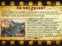 Фашисти зайняли Київ 19 вересня 1941 року. Вже 27 вересня вони запустили конв...