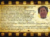 Сім'я Іоанни Євгеньєвої в 1941-му році жила на київській вулиці, яка тоді наз...
