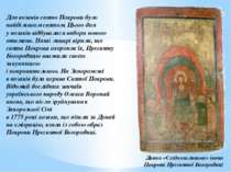 Давня «Східногалицька» ікона Покрова Пресвятої Богородиці Для козаків свято П...