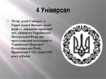 4 Універсал Четве ртий Універса л Украї нської Центра льної ради — державно-п...