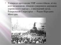Універсал проголосив УНР «самостійною, ні від кого незалежною, вільною сувере...