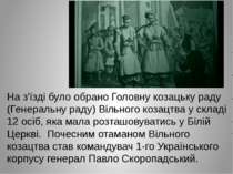 На з'їзді було обрано Головну козацьку раду (Генеральну раду) Вільного козацт...