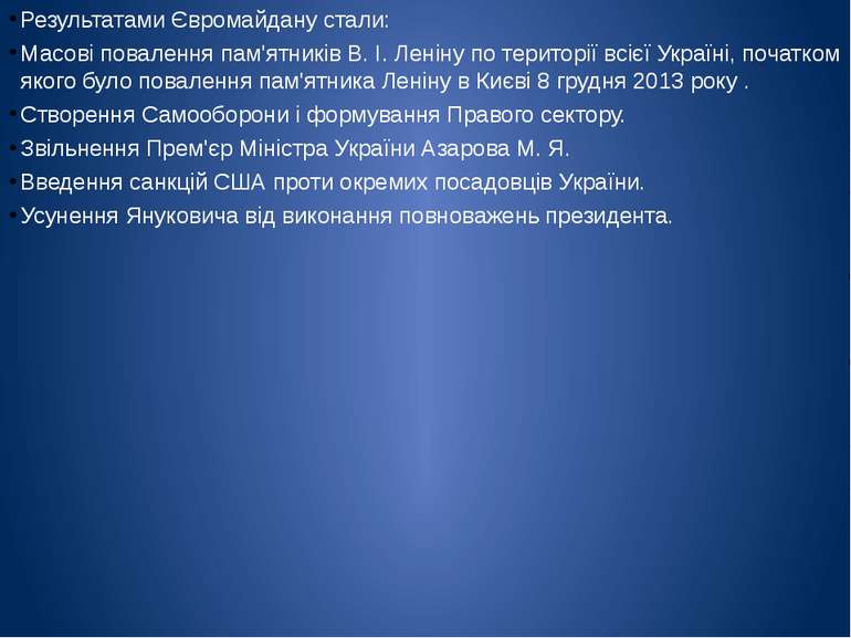 Результатами Євромайдану стали: Масові повалення пам'ятників В. І. Леніну по ...