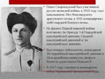 Павел Скоропадский был участником русско-японской войны, в 1910 году стал нач...